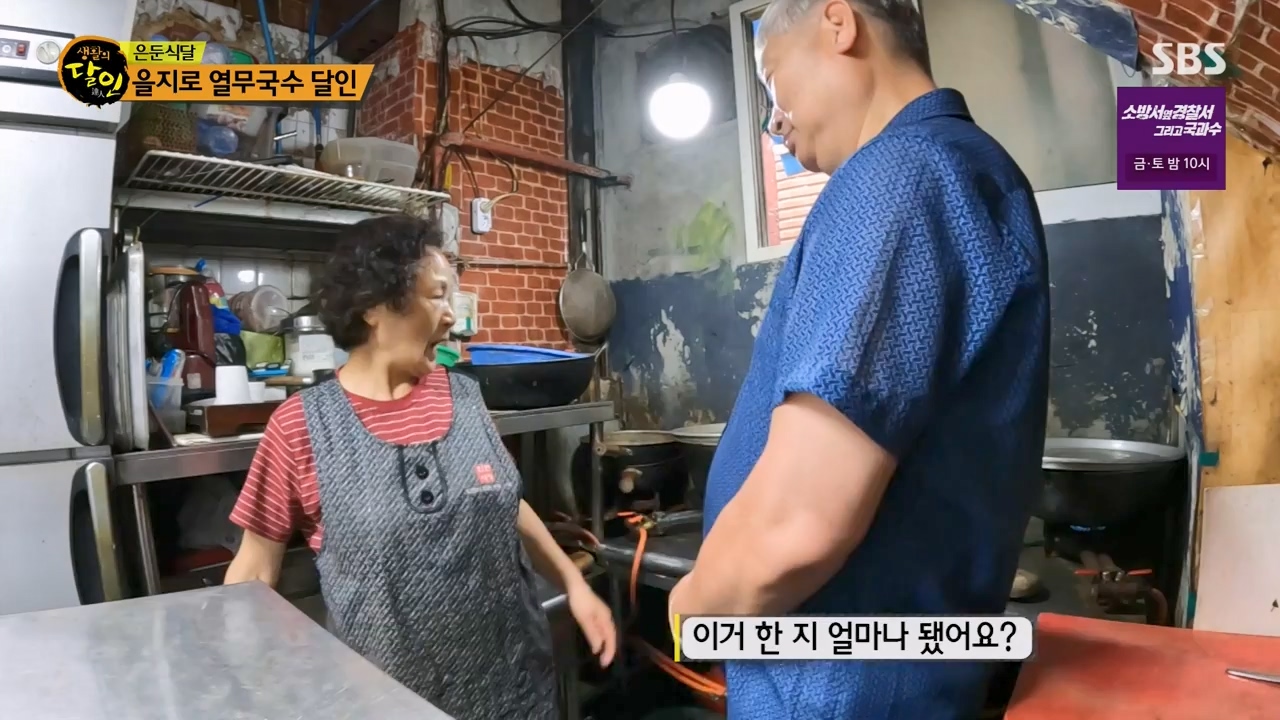 생활의 달인.E900.230808p-NEXT.mp4_20230808_204301.214.jpg