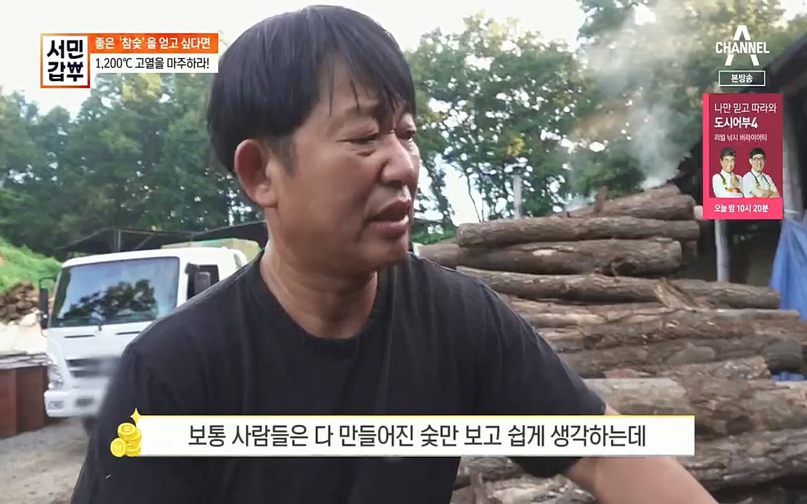 서민갑부.E403.221002p.H264-F1RST.mp4_20221002_160339.896.jpg