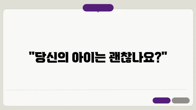 학교폭력