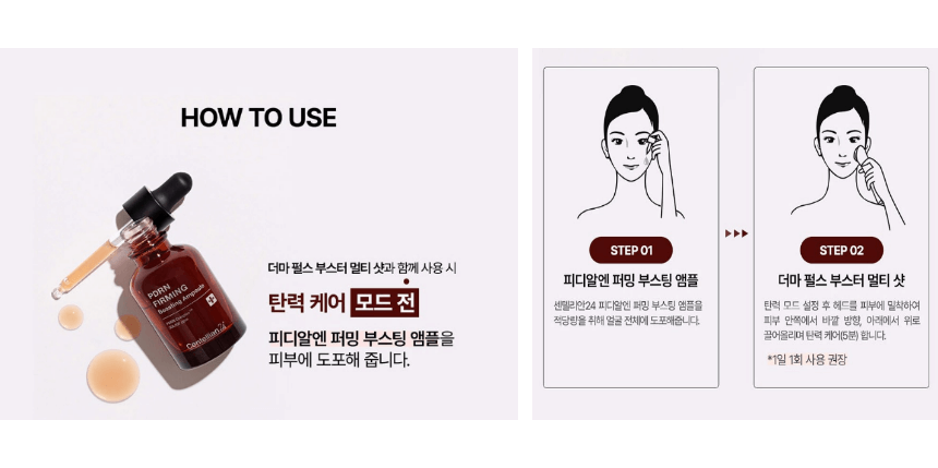 마데카 프라임 탄력 모드 설명