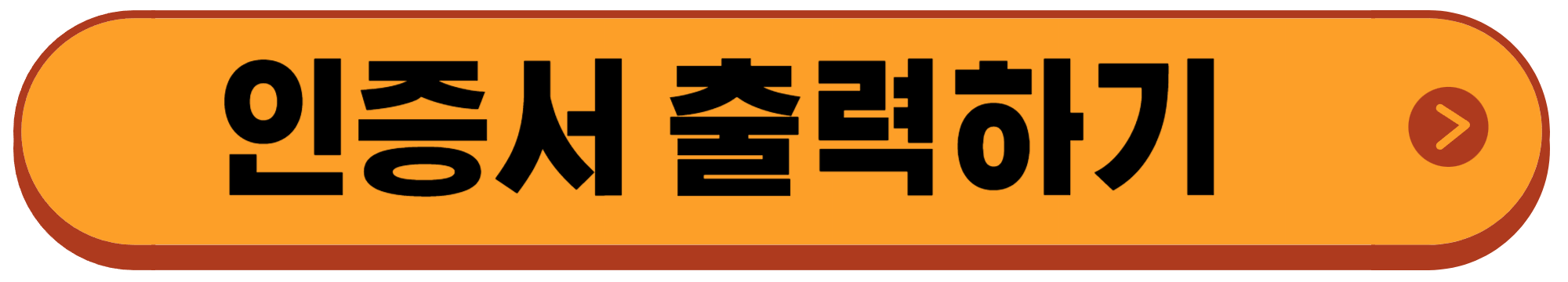 한국사능력검정시험