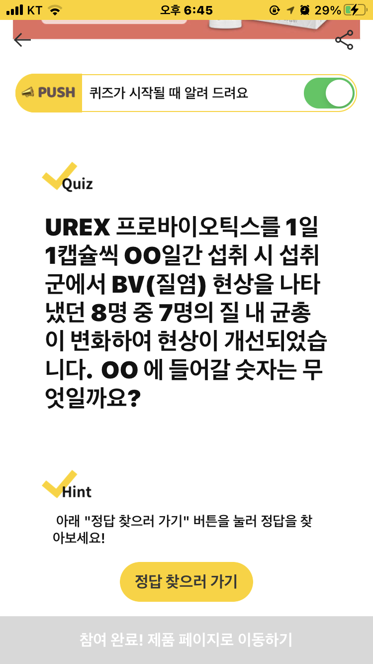 프로바이오틱스