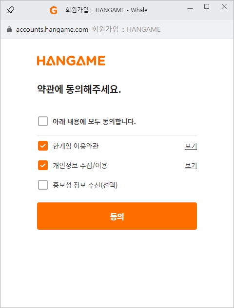 장기게임 무료 설치 약관 동의