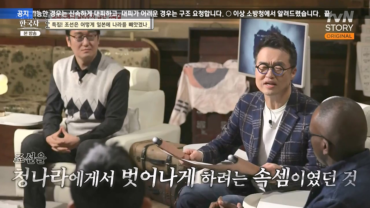 벌거벗은 한국사.E88.231228p-NEXT.mp4_20240629_163037.305.jpg