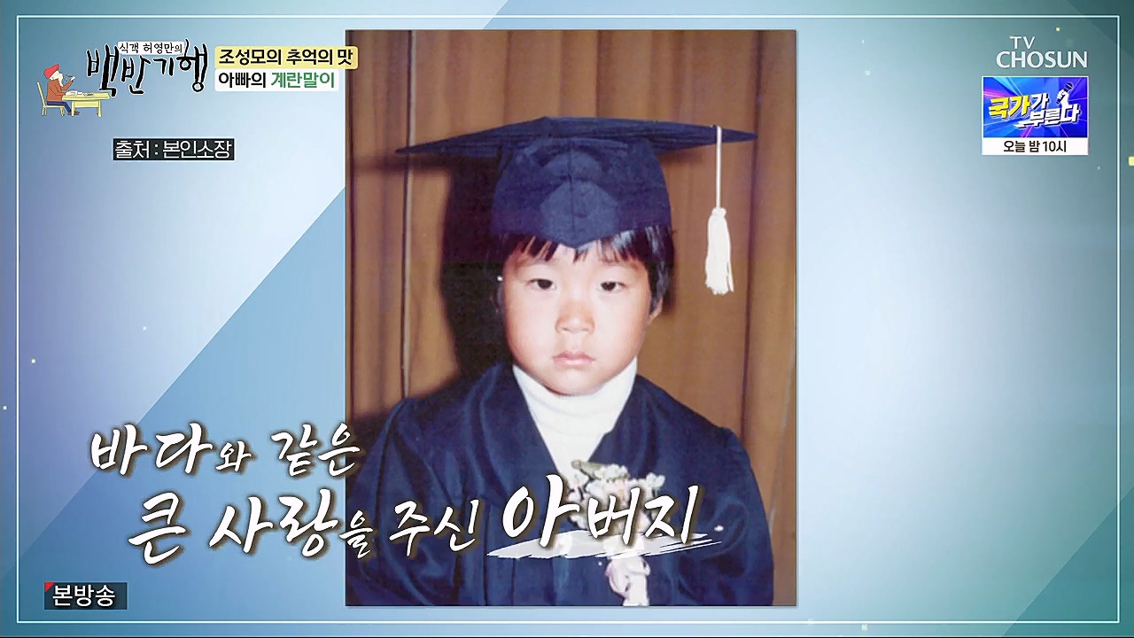 식객 허영만의 백반기행.E187.230204p.H264-F1RST.mp4_20230204_173445.308.jpg