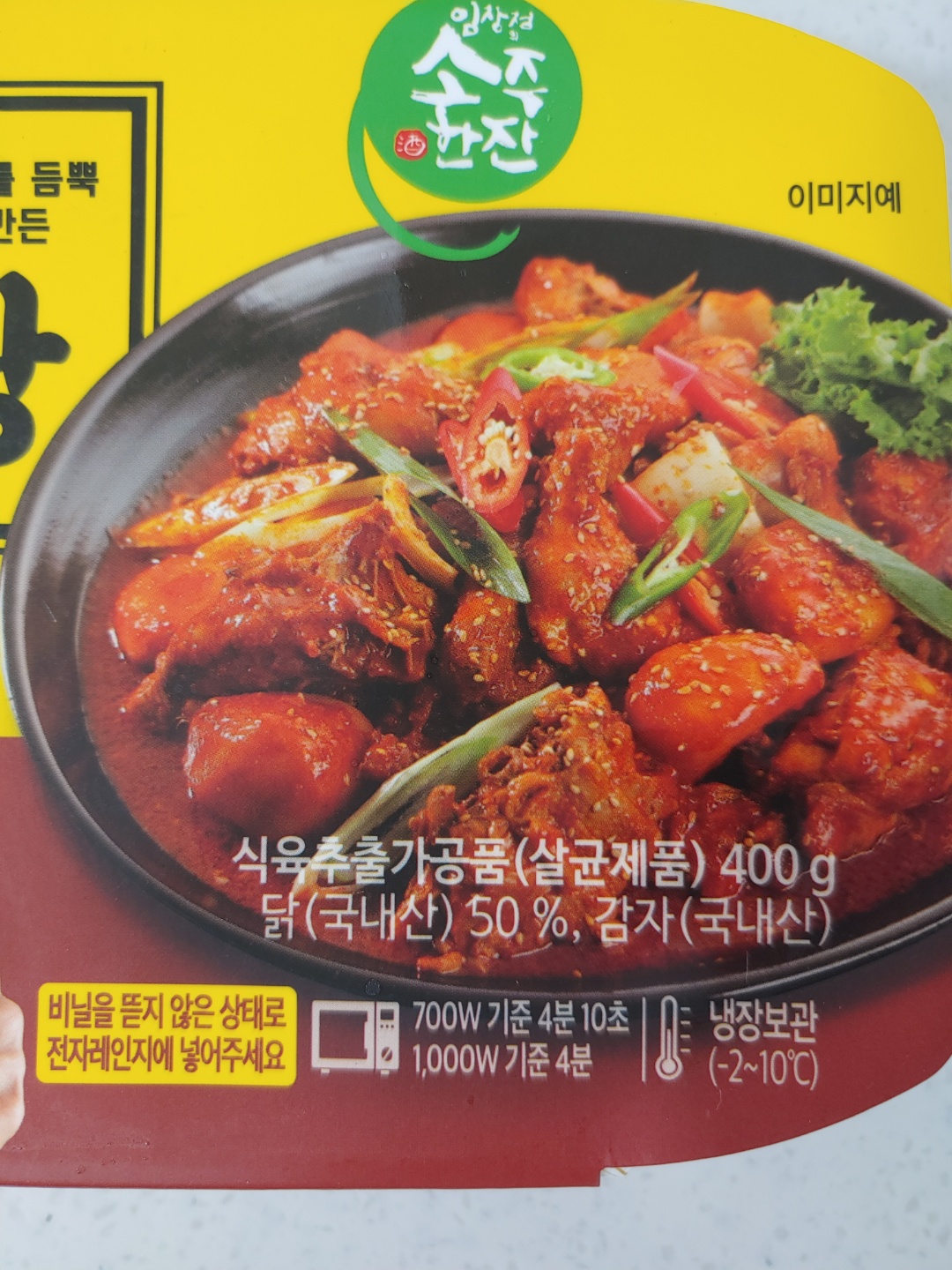 임창정의 닭볶음탕 리뷰 / 편의점혼술안주/ 편의점 닭도리탕추천!