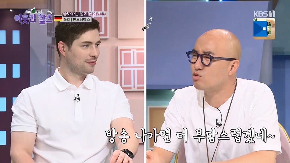 이웃집 찰스.E391.230613p.H264-F1RST.mp4_20230614_203016.995.jpg