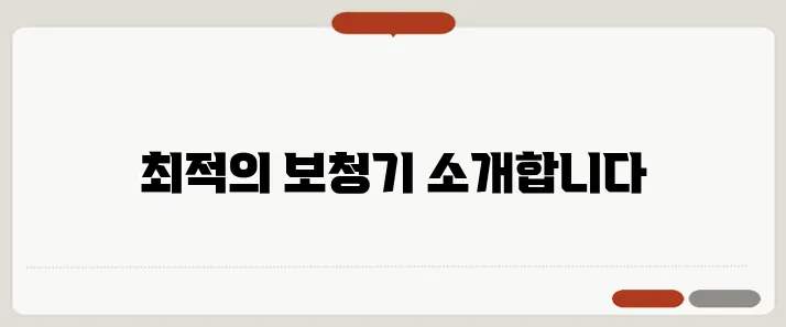 보청기 보조금으로 지원 가능한 모델 안내입니다.