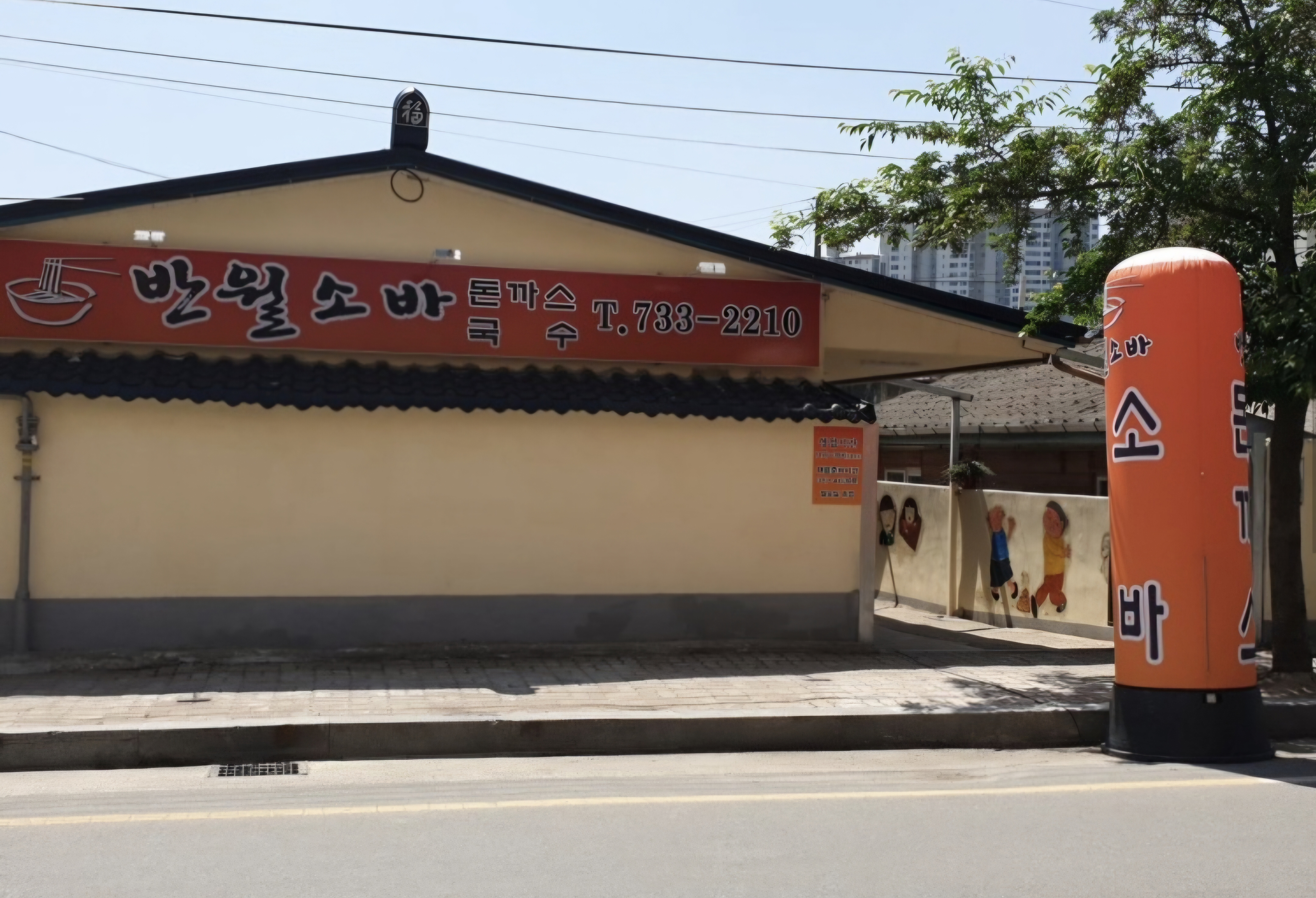 소바가 이미지