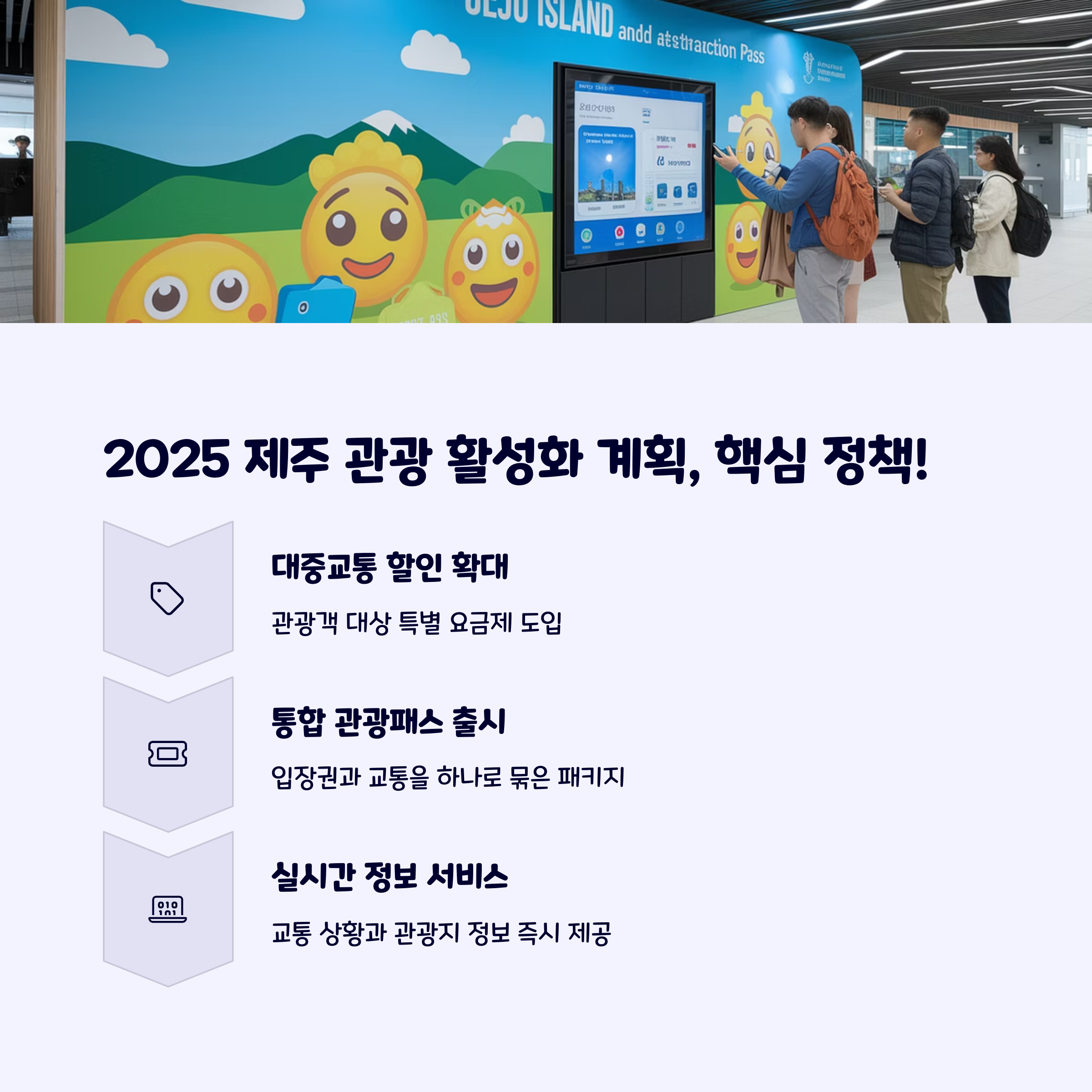 제주관광팁