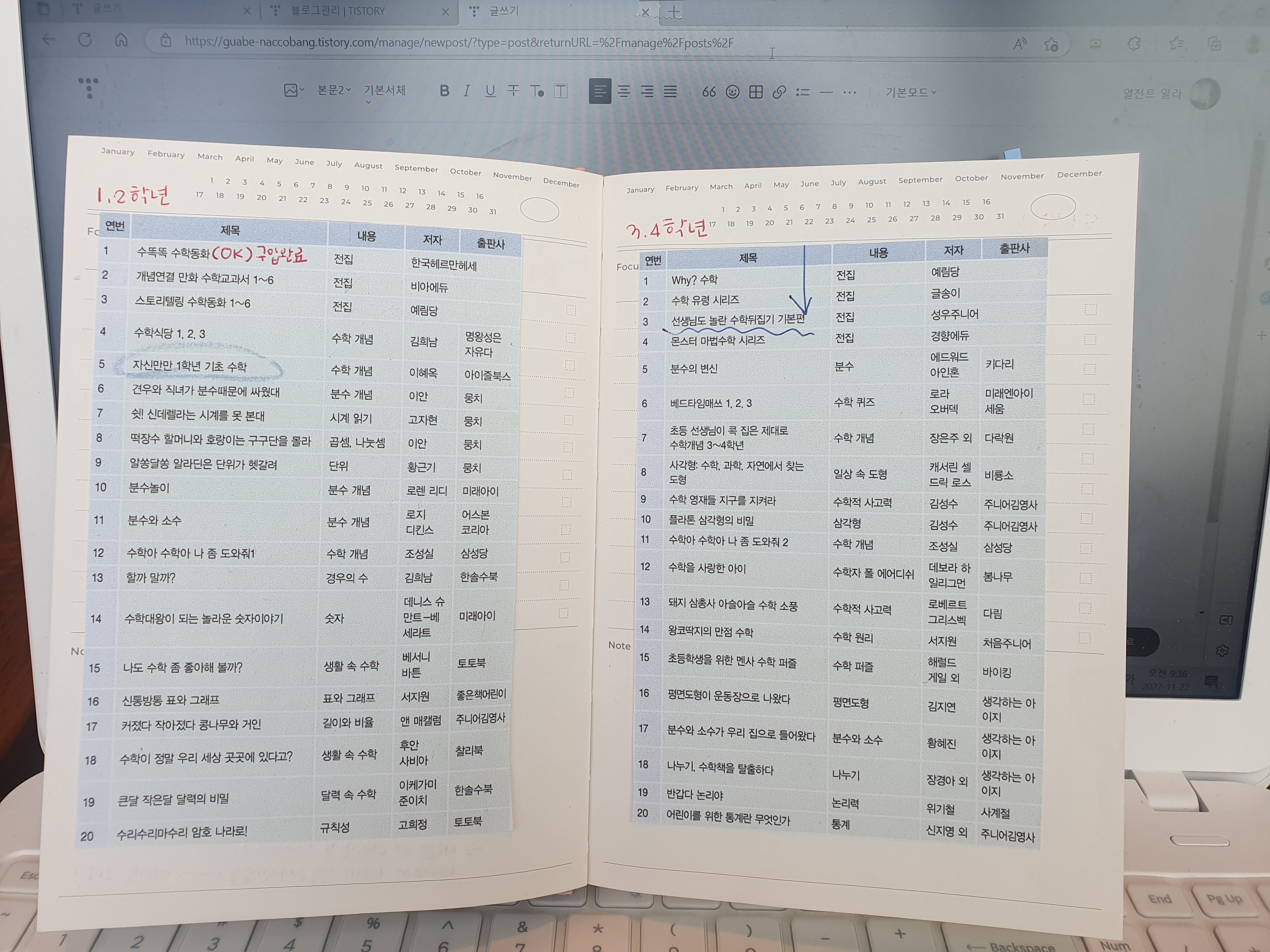  8세 초등연산, 무작정 시작하지 마세요.(실전편 1탄 )