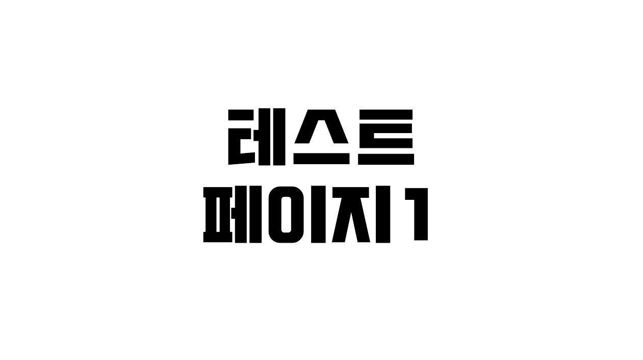 테스트 이미지 3개