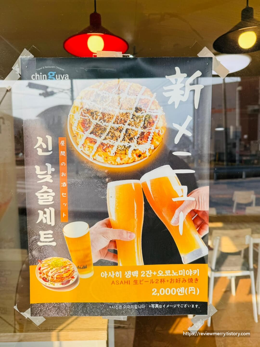 낮술세트