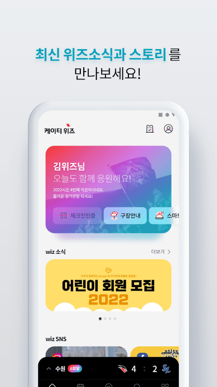 위잽(wizzap)