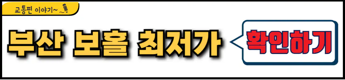 부산 보홀 최저가 항공