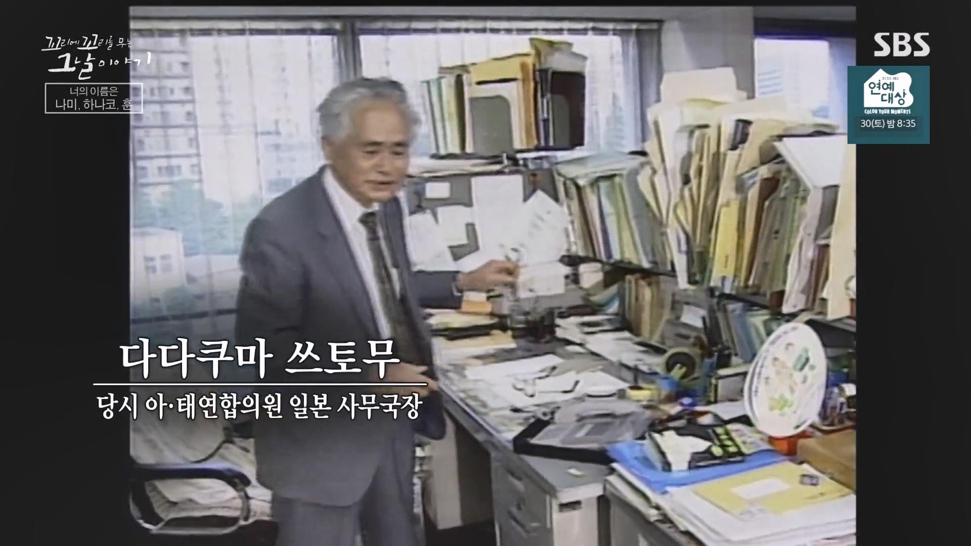 꼬리에 꼬리를 무는 그날 이야기.E108.231228p-NEXT.mp4_20231231_141528.932.jpg