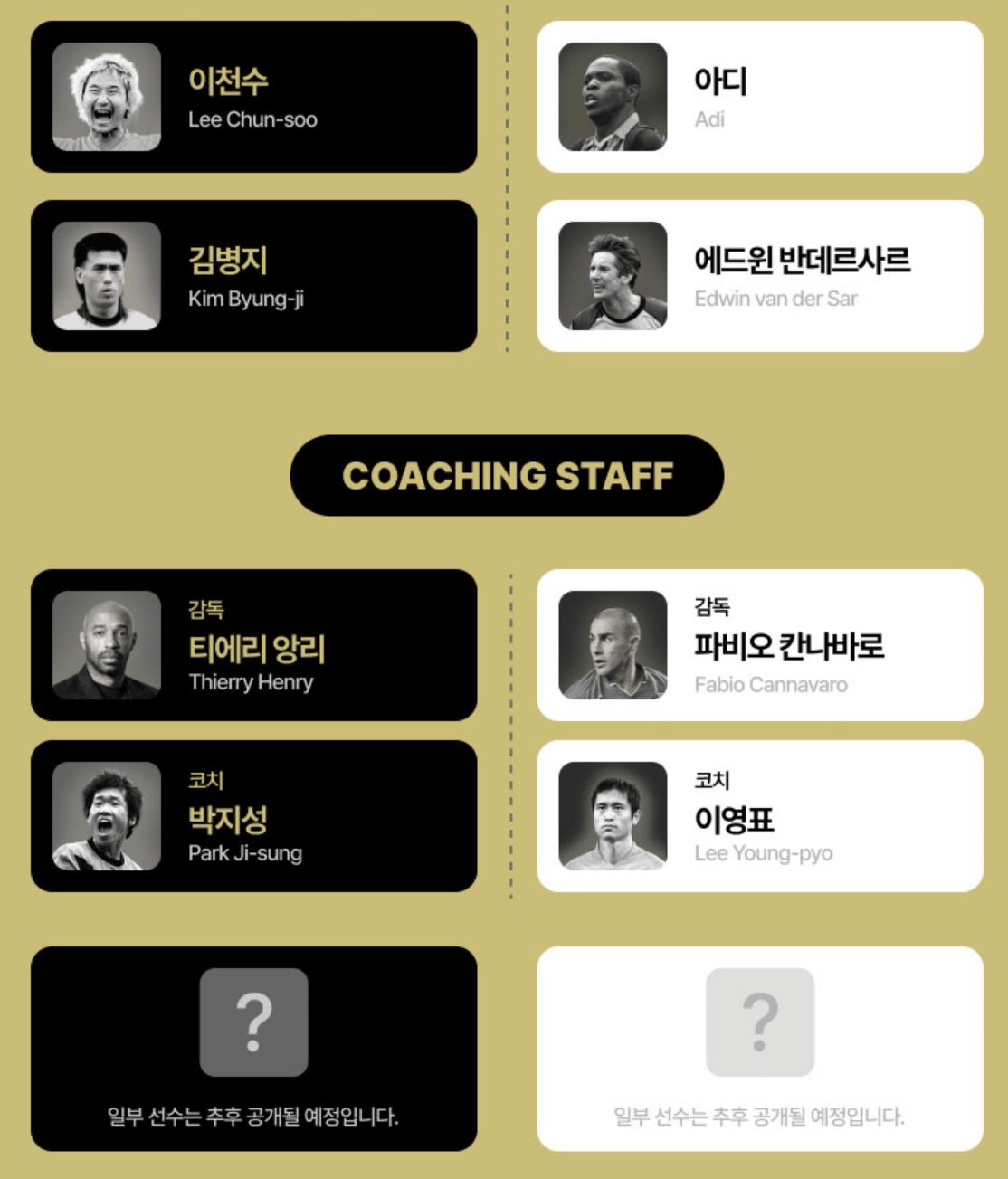 넥슨 아이콘 매치 경기 일정 및 예매