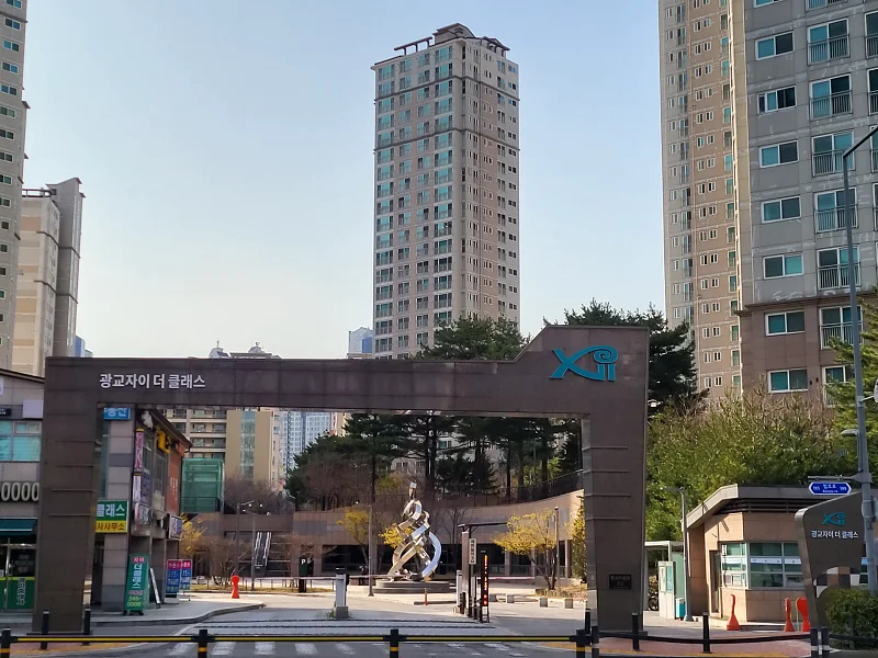 광교 자이더클래스