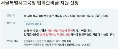 신청-홈페이지