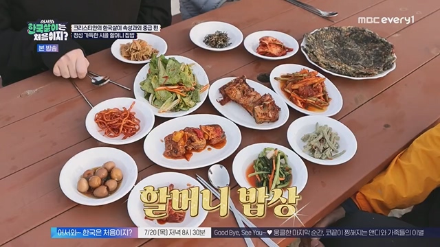 어서와 한국살이는 처음이지.E09.230718p.H264-F1RST.mp4_20230718_212114.077.jpg