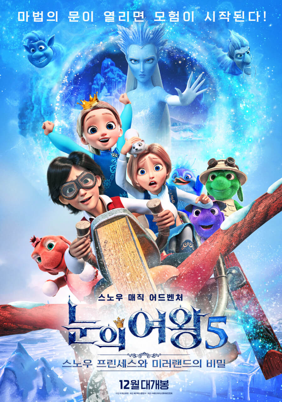 눈의-여왕5-포스터