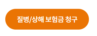 출처; 현대해상 보험금청구서류 안내