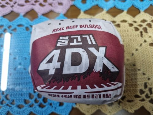 4DX-버거-포장지-사진