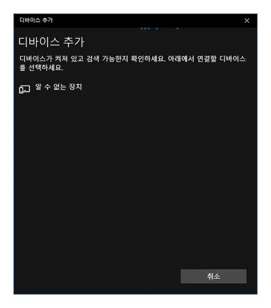 컴퓨터 블루투스 연결