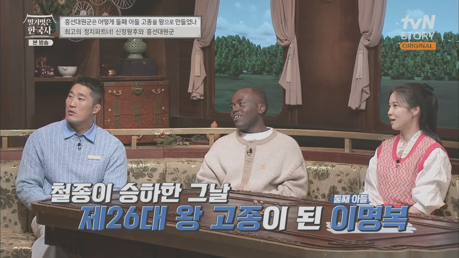 벌거벗은 한국사.E52.230419p.H264-F1RST.mp4_20231209_173412.944.jpg