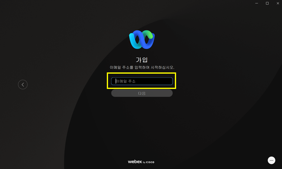 webex 화상회의 이미지