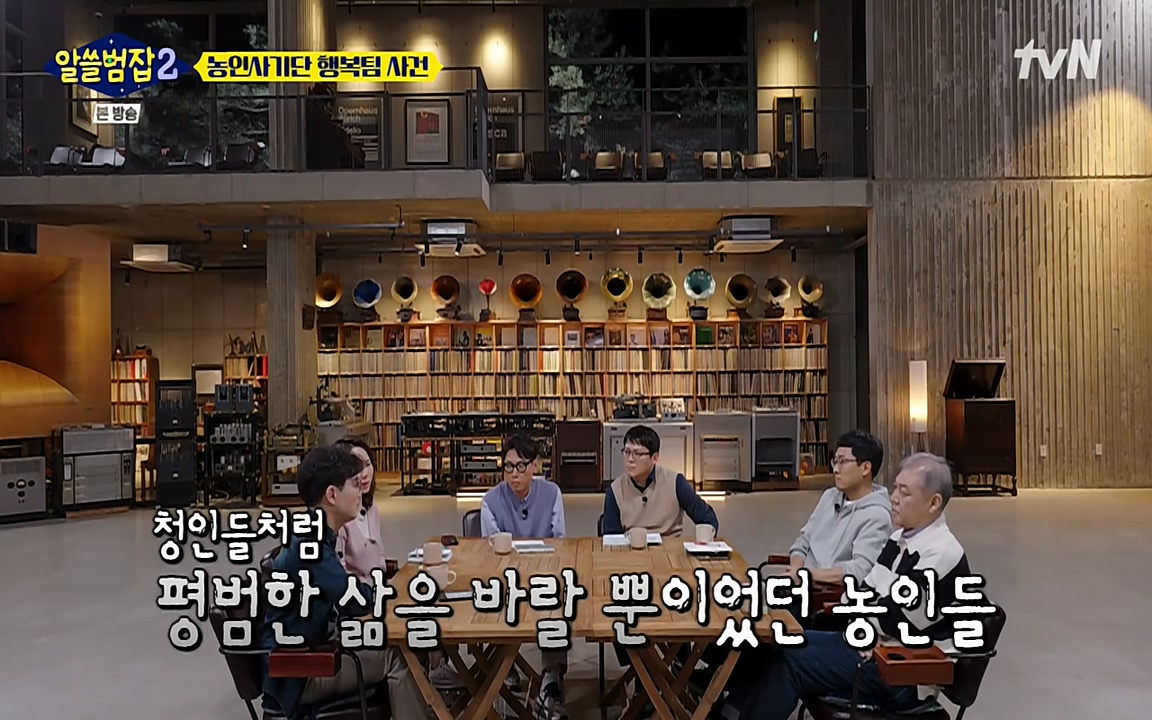 알쓸범잡 2.E11.220321p-NEXT.mp4_20220321_184331.264.jpg