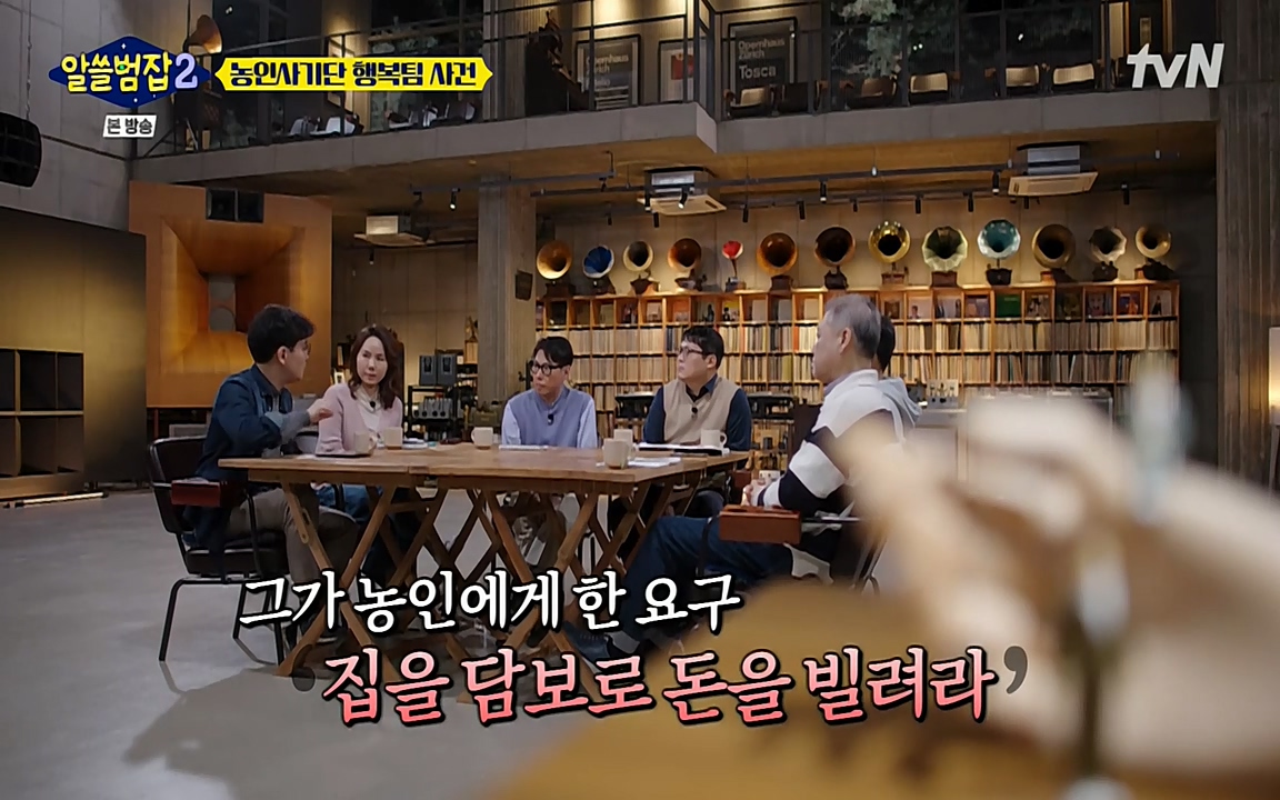 알쓸범잡 2.E11.220321p-NEXT.mp4_20220321_183017.090.jpg