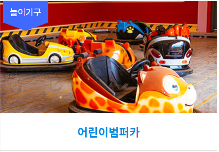마산 로봇랜드