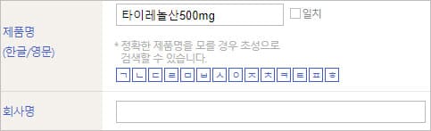 제품명 검색