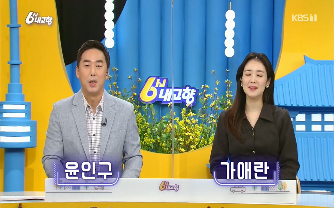 6시 내고향.E7498.220329p.H264-F1RST.mp4_20220329_184026.650.jpg