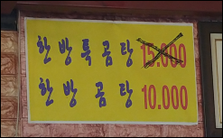 실비아식당 이미지