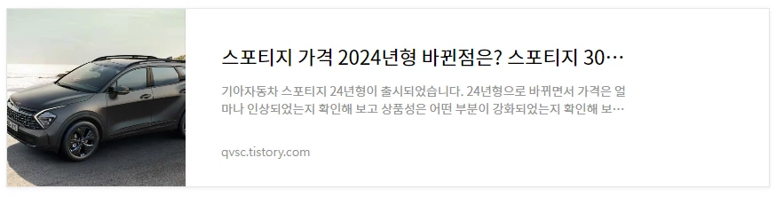 스포티지 2024년형 가격표 바로보기