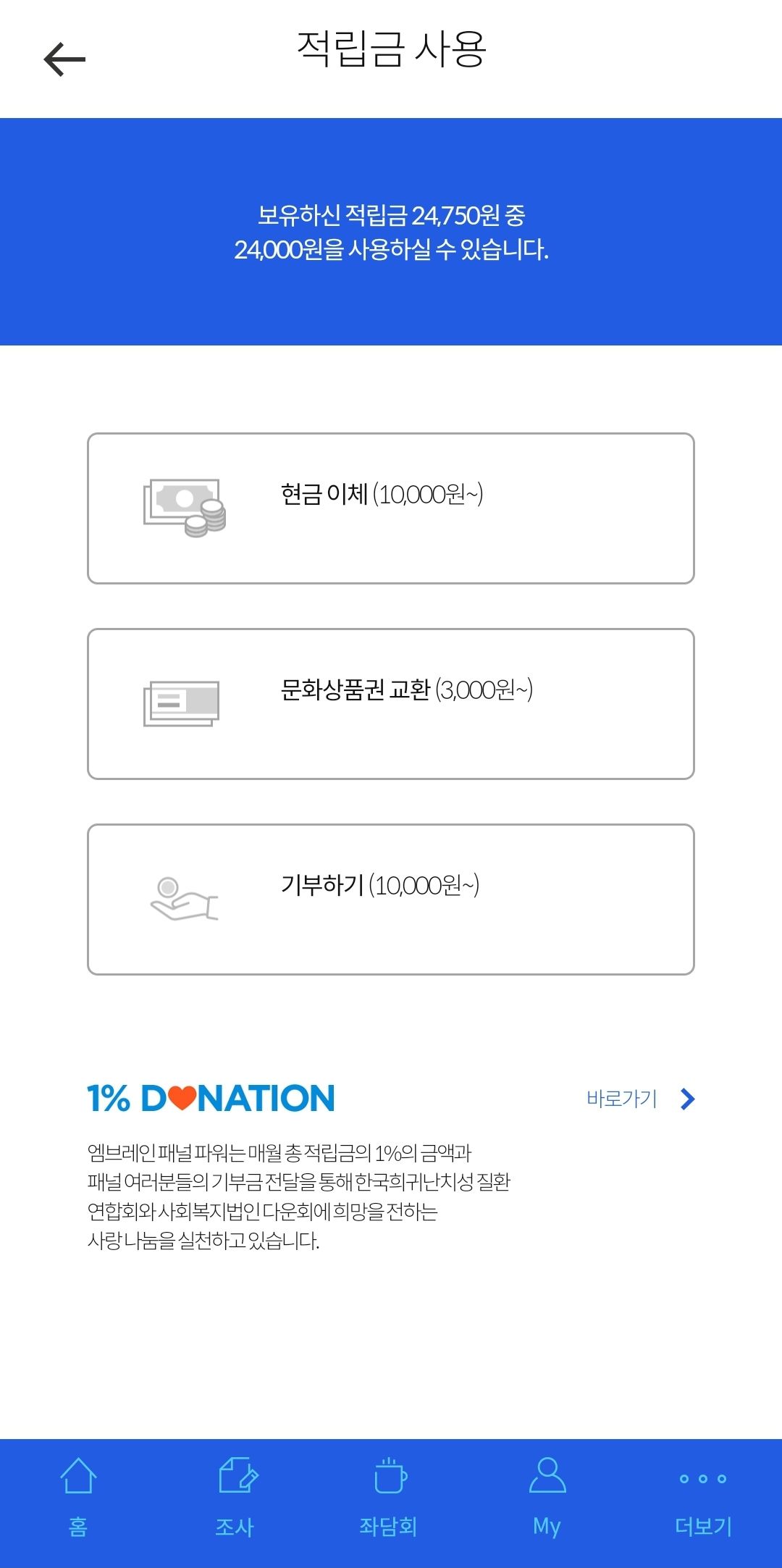 엠브레인 이미지