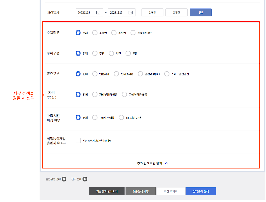 국민 내일배움카드