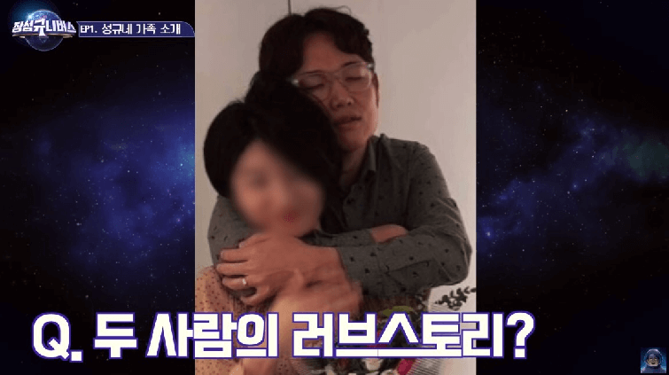  장성규 와이프 이유미 첫만남 및 러브스토리 화제
