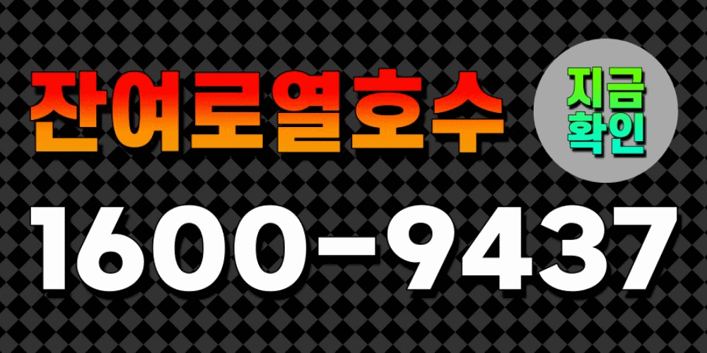 방문예약