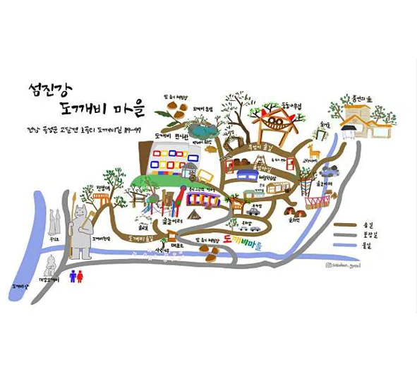 섬진강도깨비마을