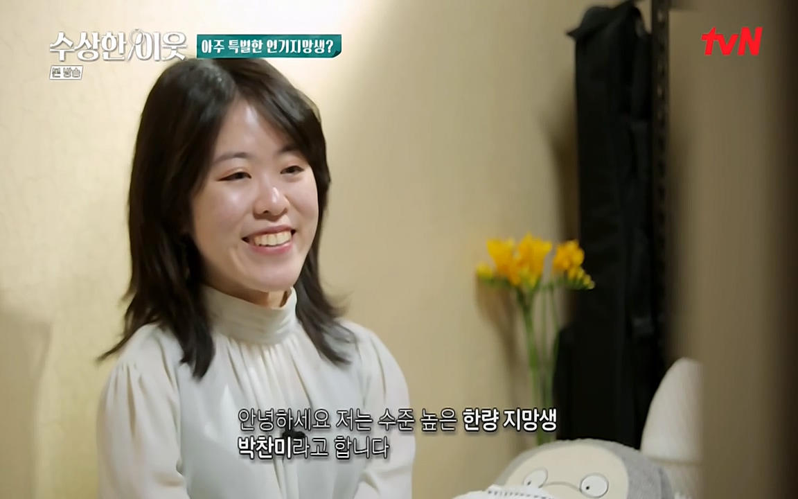 수상한 이웃.E05.220429p-NEXT.mp4_20220430_181127.266.jpg