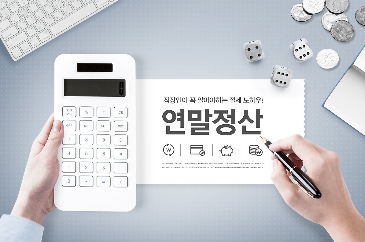  연말정산간소화 서비스 15일 시작…조회 되지 않는 10가지