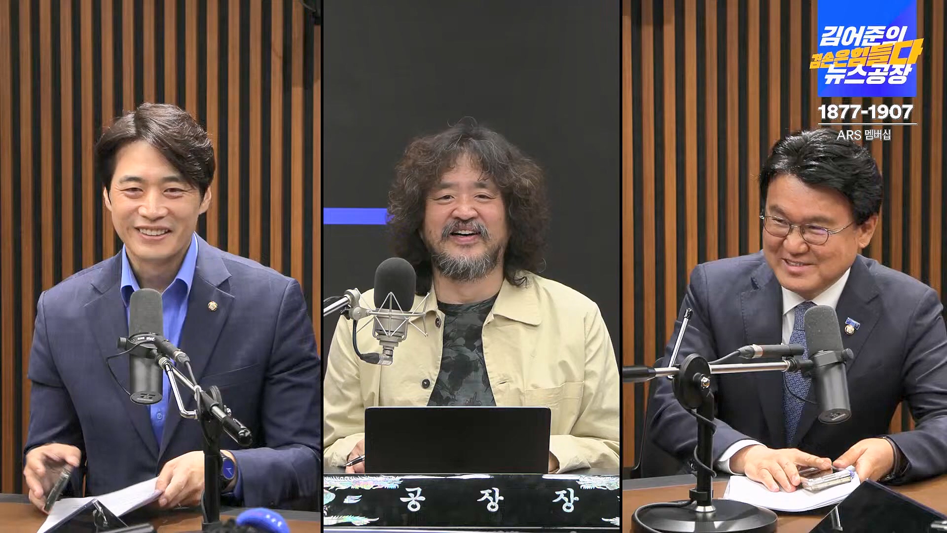 김어준의 겸손은힘들다 뉴스공장 2024년 10월 11일 금요일 [정근식, THE살롱, 한준호, 황운하, 여론조사, 황교익 , 금요미식회, 인방사, 금요음악회(윤시내)].mp4_20241012_160204.052.jpg