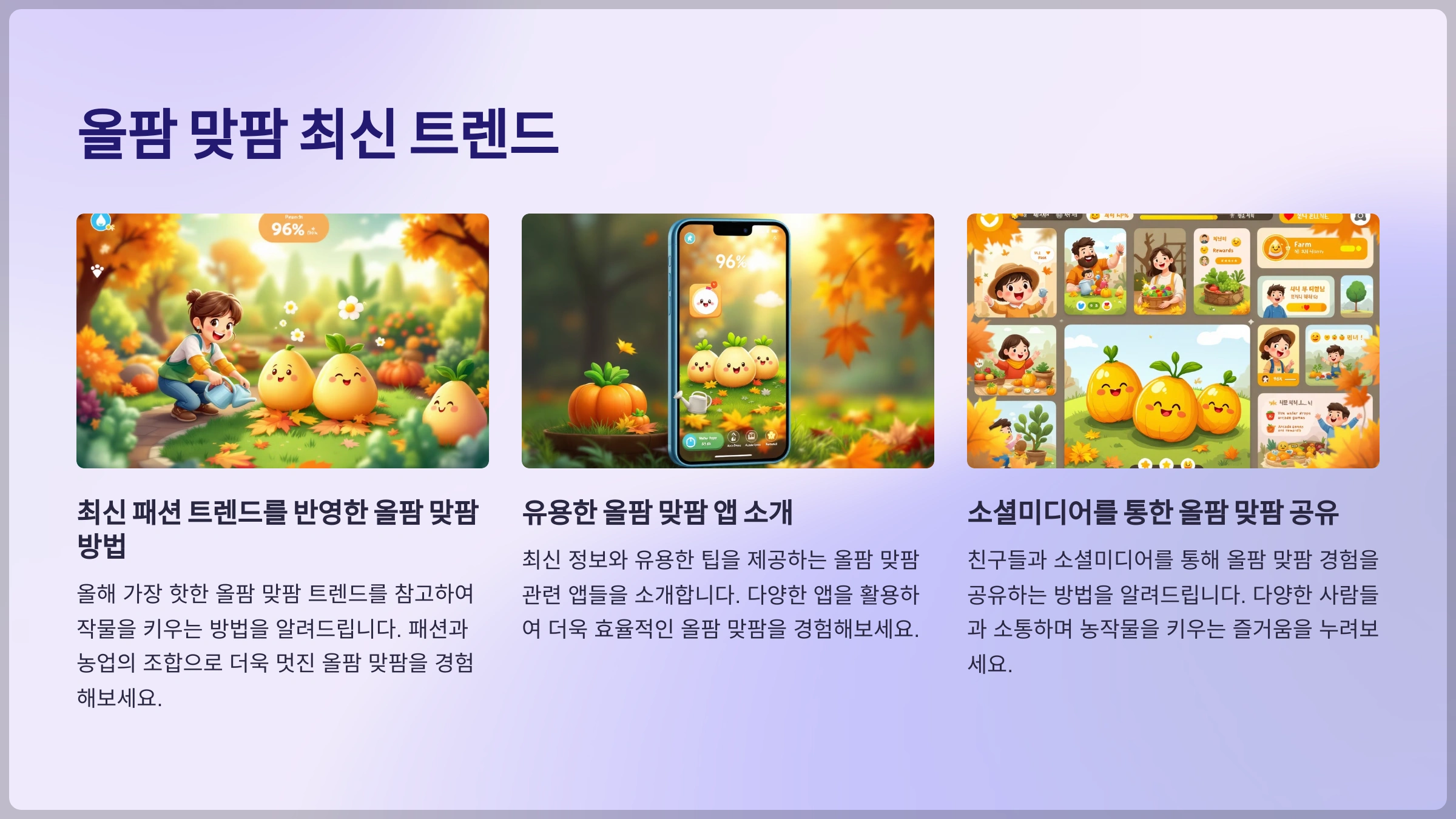초보자와 전문가 모두를 위한 신선한 올팜 맞팜 정보