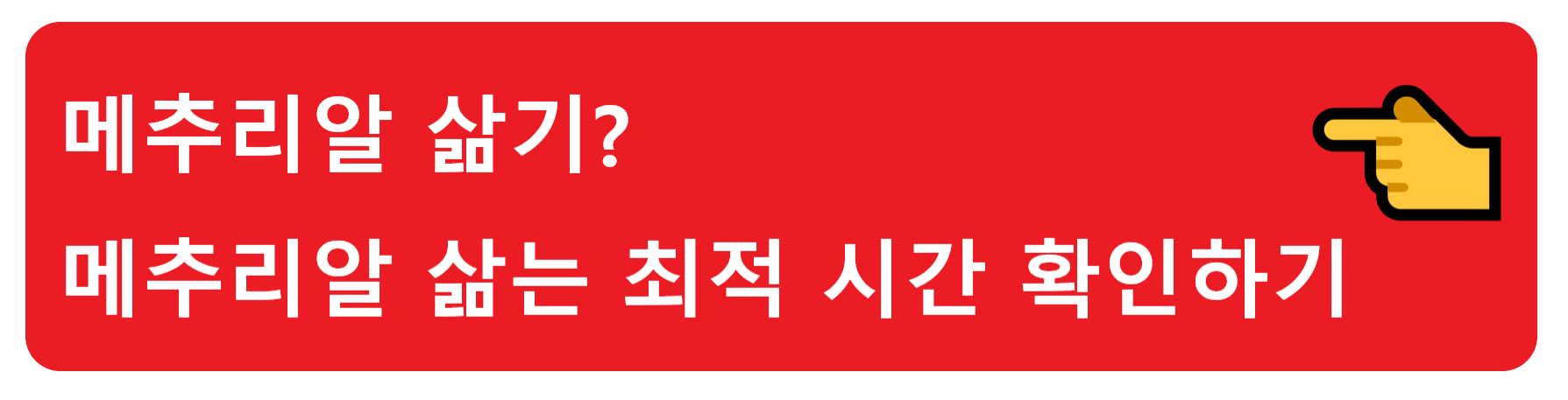 문어 삶는 법? 누구나 문어를 부드럽게 삶는 방법이 있지요!