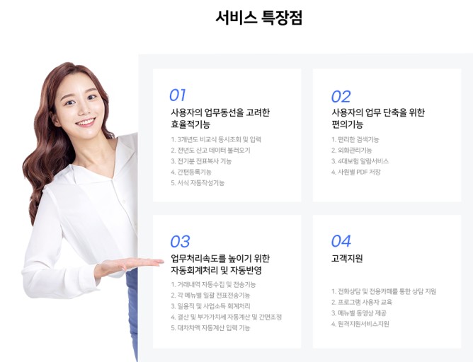 케이세무회계 이미지