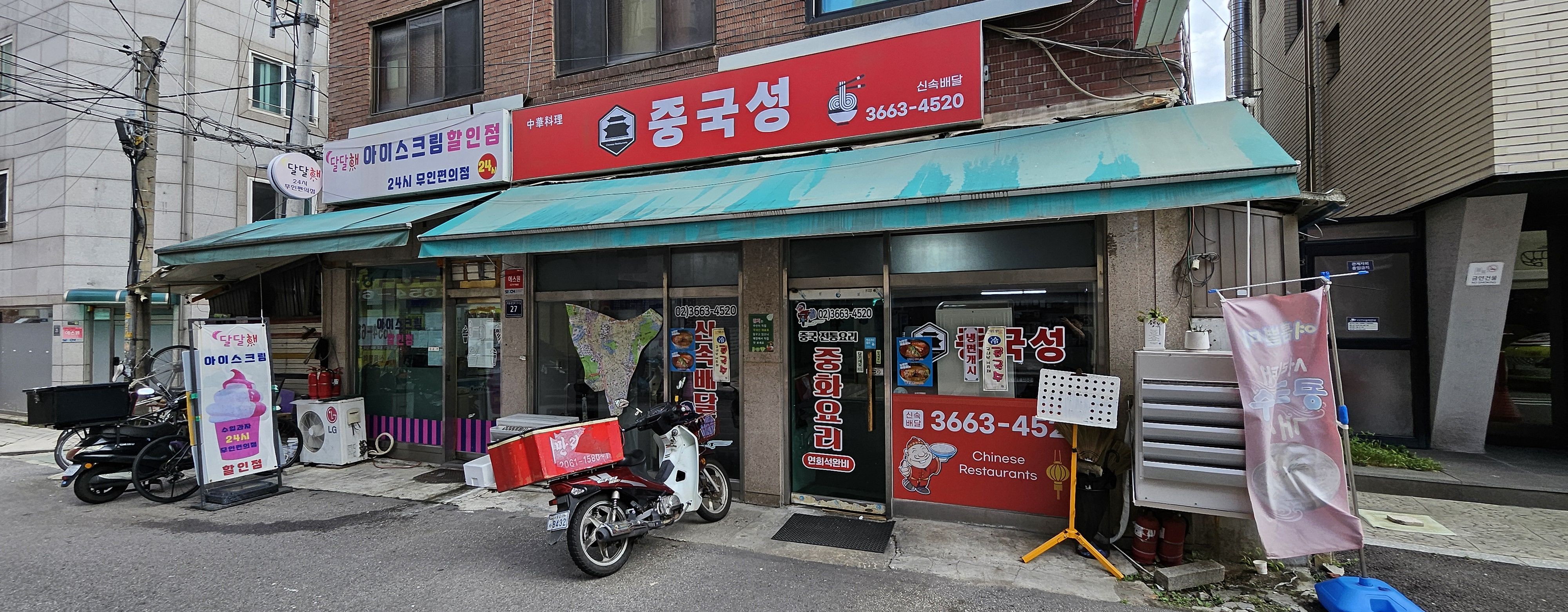 중국성 3