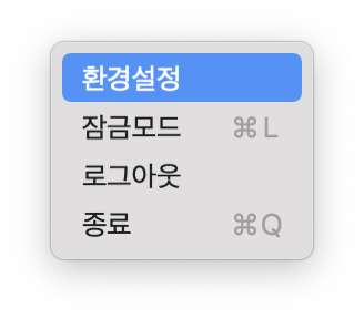 카카오톡-환경설정